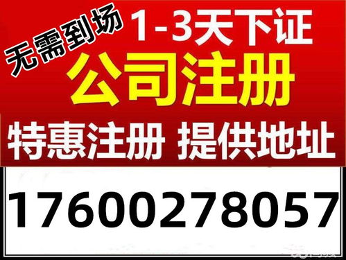 北京市昌平區(qū)營(yíng)業(yè)執(zhí)照注冊(cè)在哪里選擇
