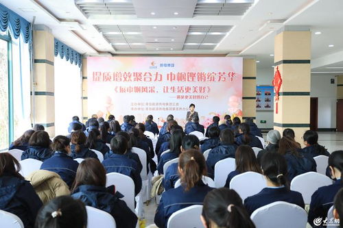 青島能源熱電集團(tuán)工會舉辦 三八 國際婦女節(jié)慶祝活動