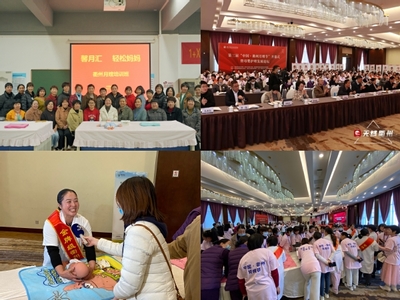 第三屆&ldquo;中國(guó)&middot;衢州月嫂節(jié)&rdquo;隆重開(kāi)幕