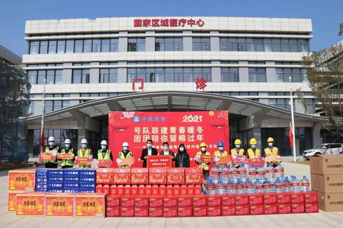 建證幸福 陪你工地過(guò)年② 號(hào)隊(duì)聯(lián)建青春暖冬 福州團(tuán)市委新春慰問(wèn)走進(jìn)濱海新城項(xiàng)目一線