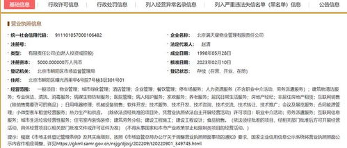 物業跨界新嘗試 滿天星新增職業中介服務，探索社區增值新路徑