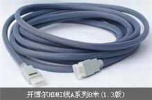 開(kāi)博爾HDMI線(xiàn)A系列8米1.3版 連接展臺(tái)、投影與電教系統(tǒng)的穩(wěn)定橋梁